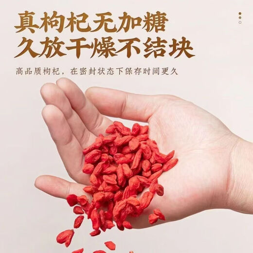 尔娅贝出口转内销宁夏特级枸杞子正宗枸杞无添加正品新货大颗粒枸杞子 老树枸杞 500克【2罐装】特级