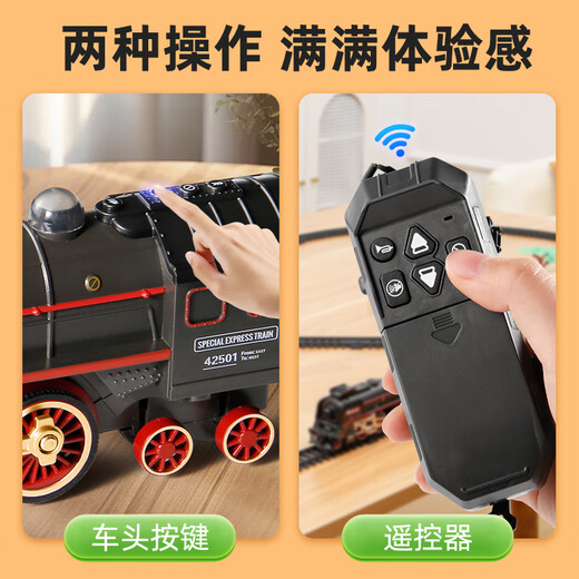 
Beizhilu children's electric remote control retro steam train toy track car set simulated railroad EMU model boy bridge cross (light version) steam train [99*2 remote control + electric - dual mode - gift box [recharge