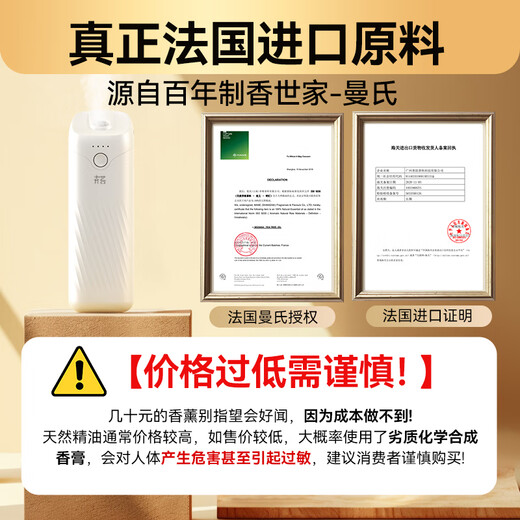 Hui moss aromatherapy machine indoor household automatic fragrance machine electric fragrance diffuser air freshener bedroom fragrance machine essential oil office shopping mall bathroom five-star hotel fragrance diffuser Westin hotel fragrance fragrance machine + 120ml fresh white tea