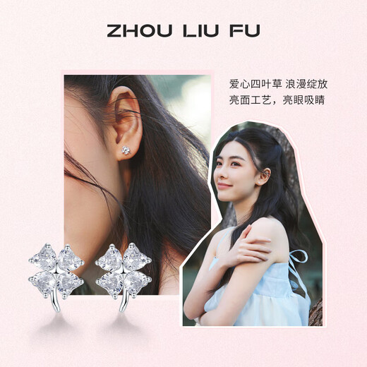 Saturday Fortune (ZLF) S925 silver earrings for women, four-leaf clover, fashionable and niche earrings for birthday gifts, a pair of earrings