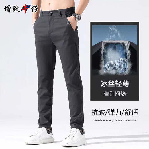 Zengzhi denim men's casual pants for summer thin 2025 new loose straight versatile slim fit trendy ice silk long pants for men dark gray (653) 32 (waist circumference 2 feet 5)