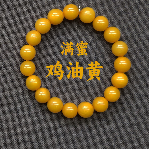 Her Generations Natural Beeswax Bracelet Amber Chicken Fat Yellow Full Honey Single Circle Buddha Bead Bracelet Birthday 10-10.5MM (866549)