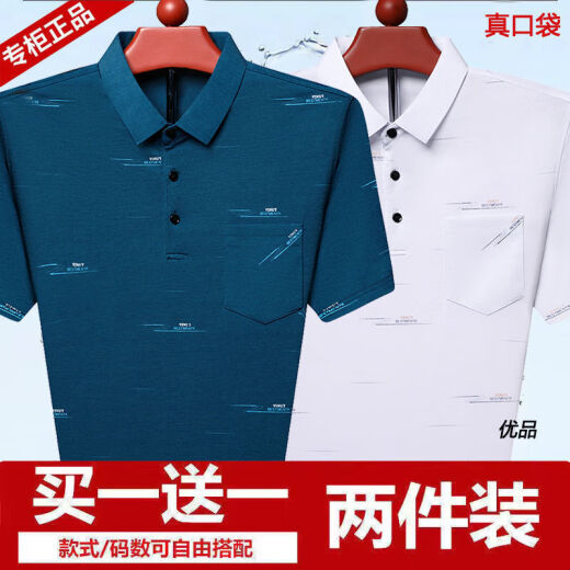 咿靓影真口袋新款男士短袖T恤中老年爸爸夏装冰丝宽松polo衫男爷爷上衣 753蓝色+765玫红 【冰丝清凉】 M 建议100-115斤