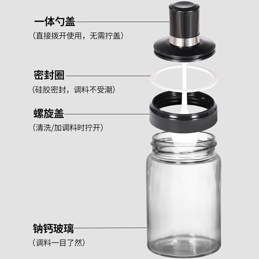 Baijie seasoning jar glass seasoning bottle salt shaker kitchen seasoning storage box spoon lid integrated sealed salt bottle seasoning box set integrated seasoning box free sticker 4-piece set