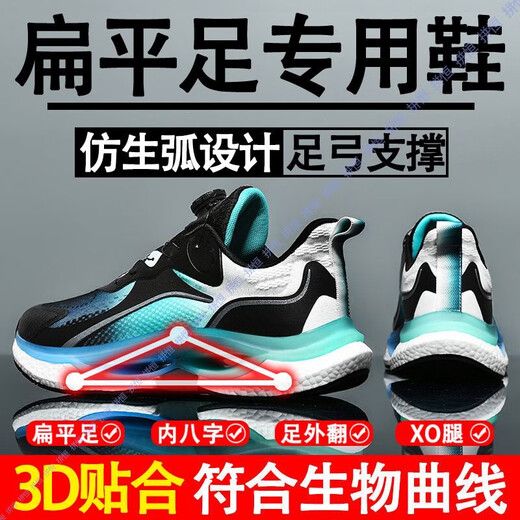 Spezielle Schuhe für flache Füße, Kieferorthopädeschuhe im Fußbogen, Innere achtcharakteres Flat Foot Foot Tilt unterstützt Training funktionelle Schuhe, Laufschuhe, 9887 weiße Lederoberfläche [Spezial für flache Füße] 41