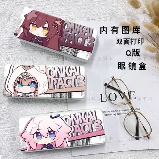 眼镜盒二次元Q版格蕾修阿波尼亚琪亚娜希儿爱莉希雅定制双面便携 白色 【眼镜盒】崩坏三z9276