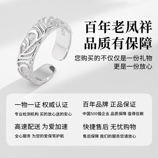 Lao Fengxiang S925 sterling silver Tang grass pattern ring men's fashionable single ring tail ring birthday Christmas gift for boyfriend classic brand gift box *shipping from eight warehouses/fast delivery