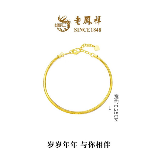 Lao Fengxiang's sparkling crushed ice gold bracelet pure gold fashion bracelet for girlfriend and wife anniversary birthday gift crushed ice gold chain bracelet (approximately 8.23g)