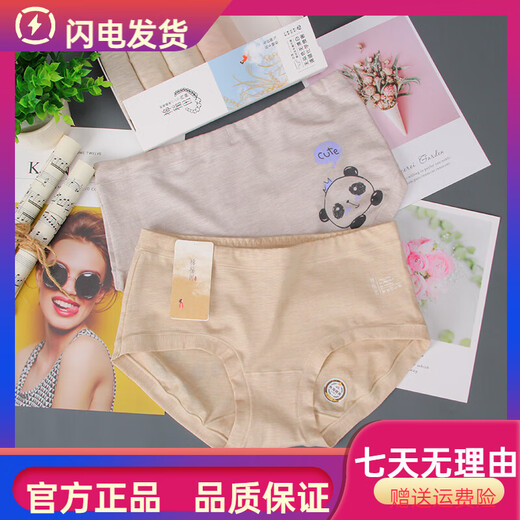 UHFR cotton mid-panda hi billion darling cotton rice field underwear women's pure cotton briefs women's colorful cotton organic cotton high waist mid-waist 6 pieces plus 1 piece of the same style 9187 M