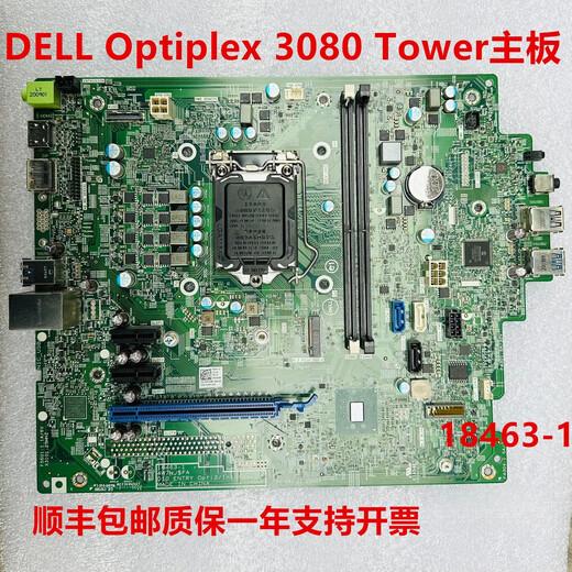 ABDT顺丰戴尔OptipLex3080368136903888388139913990主板 戴尔 3888 主板保修三个月