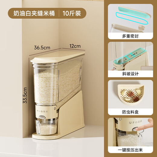 Cabinet star rice bucket household 2026 new insect-proof and moisture-proof sealed gap-loaded rice storage container rice box rice cylinder grain storage bucket cream white 10Jin Jin equals 0.5 kg rice bucket (crack storage)