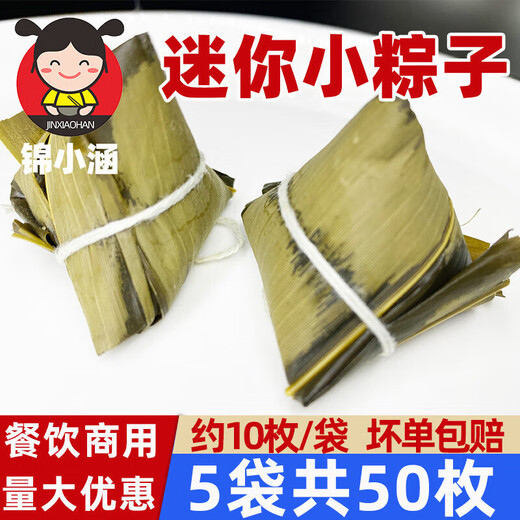 
[4877 people collect] Mini rice dumplings, white rice dumplings, small rice dumplings, hotel buffet, children's breakfast, clear water dumplings, 1 bag, 10 pieces, try it out.