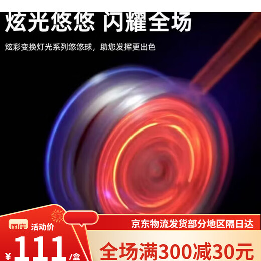 
Glowing children's yo-yo internet celebrity yo-yo yo-yo live sleep automatic slewing boy uu ball beginner * Alloy model not luminous grassland green