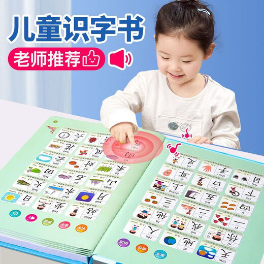 优质图书专营6629人好评识字发声书幼小衔接有声书儿童点读机幼儿园 点读升级款丨识字+拼音+唐诗+英