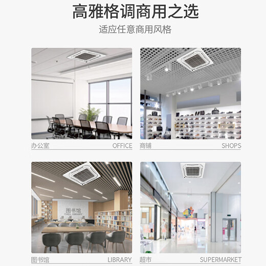 Chigo central air conditioner large 2/3/5/6 ceiling machine commercial store office embedded ceiling single cooling and heating fixed frequency conversion first class energy efficiency ceiling patio machine large 3 horses cooling and heating frequency conversion first class energy efficiency 220v