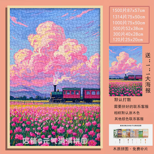 Taoli Familie Heilung Miyazakis Frühlingszug Puzzle 1000 Stücke mit gerahmtem handdekoriertem Malerei Geschenk Puzzle Bildungsspielzeug Spring Train-S983 1000 Stücke ohne Fotorahmen (Brechen/Senden von Plakat)