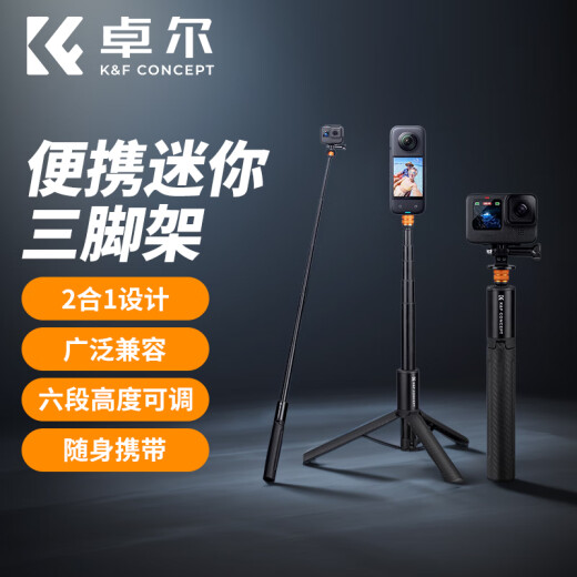 Zoer (K/F CONCEPT) is suitable for DJl DJ pocket3Action5pro/4 selfie stick Gopro13/12 sports camera extension pole tripod portable Insta360 handheld stand