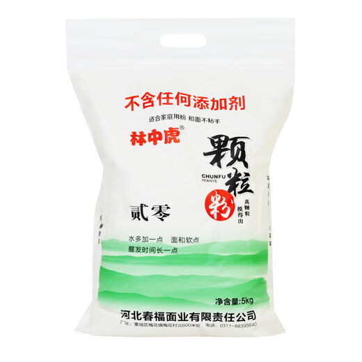 New National Standard Forest Tiger Middle Tendon Grain Flour 10 Jin [Jin equals 0.5 kg] Household wheat flour 5kg sand powder without addition New National Standard 1355-2021 20 powder 10 Jin [Jin equals 0.5 kg]