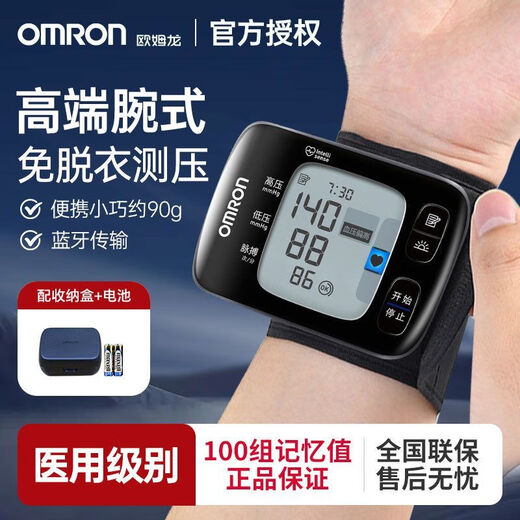 
OMRON (OMRON) OMRON smart watch, blood pressure monitor wrist type 6231t Bluetooth portable electronic test, wrist type Bluetooth model 6231T+ storage box + battery