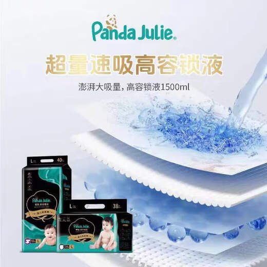PANDA JULIE黑金纸尿裤拉拉裤试用装 尿不湿新生儿蚕丝肤腰贴型婴儿轻薄5片装 纸尿裤NB码【5KG适用】*5片
