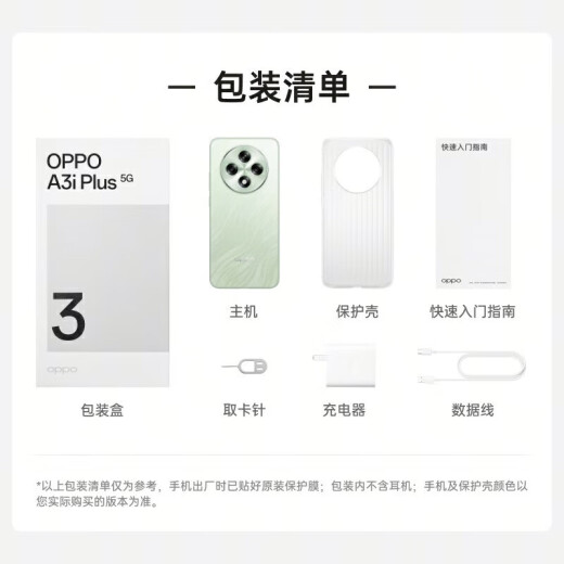 Oppo A3i Plus новый прочный God of War Super Hard Core Anti-Fall и износостойкость Oled Super Bright Sunshine Screen 5G Smartphone Oppoa3i серия чернил 丨 a3iplus (Snapdragon 695) 12 ГБ+256 ГБ