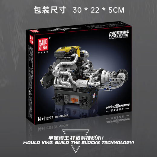 
Yuxing Mowang flagship store new product BGT supercar W16 engine plug-in building block model electric toys boy birthday gift [electric] PAGV8 engine 761 pellets