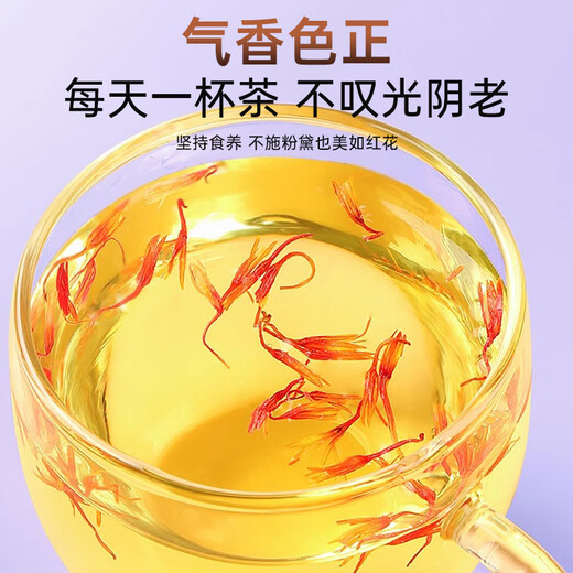 南同四海南京同仁堂无硫熏红花精选红花干货泡水搭补红花中药材气血养生茶