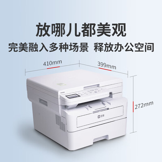 联想M3/M3Plus A4黑白无线5GWIFI多功能自动双面激光打印复印一体机家用办公打印机复印扫描兄弟 M3无线远程+自动双面