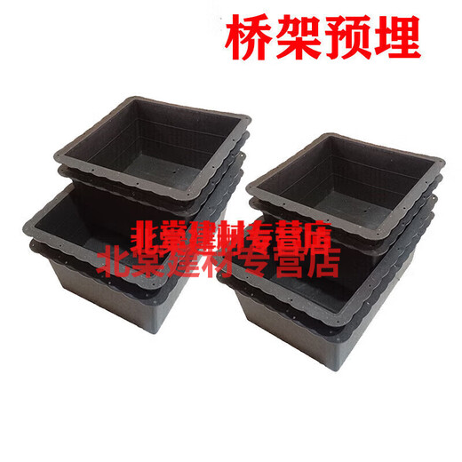 Shantoulin Village PV disposable bridge tray reserved square box plastic embedded box ventilation bridge tray double drain pipe reserved hole mold National standard 200x200x15052