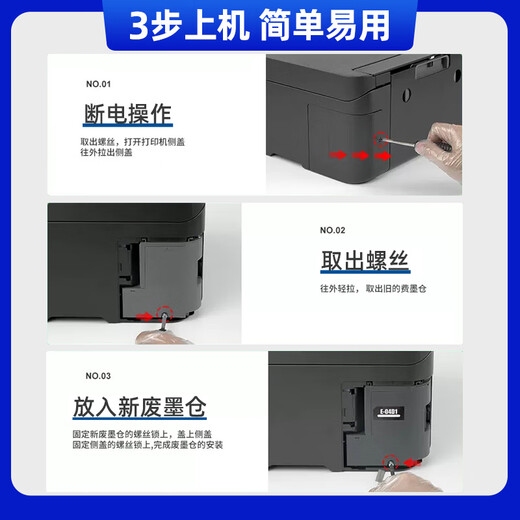 Tianzhuo Good Pen (T) convient à Epson T04D1 Waste Ink Warehouse Epson L6168 Waste Ink Warehouse Epson L6178 Waste Ink Warehouse L6198 Waste Ink Warehouse L6298 Ware Wareho