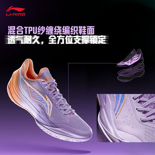 Li Ning He Blade 5V2丨polycore boost system basketball shoes men's low-top comfortable competition sports shoes condensed purple/soft peach (V059 style)-7 Chenmu 39