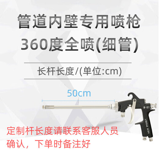 Ouoety Innenwand Langstange Sprühpistole Taiwan Puyuan LW-101 verlängerte Polpolelfarbe 360-Grad Pneumatic Pistole W-12250 (Stangenlänge 2,5 Meter) vollständig in Wand 360 besprüht 360