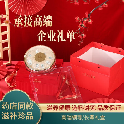 
Zhenyu Shangpin Bird's Nest Gift Box Dry Cup High-end Gift List Gift Leader's Nutritional Sponge of Dendrobium Deer Antler Korean Ginseng Ruyi Four Sponge Gift Box