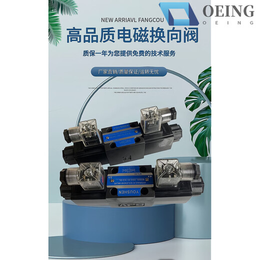 Hydraulic valve solenoid directional valve DSG-02/03-3C2 3C4 3C6 single-head valve double-head valve solenoid valve DSG-02-3C6-DLAC220V