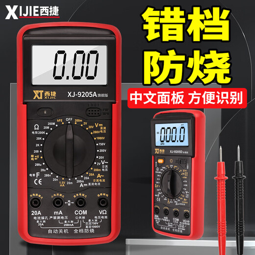 
Xijie Intelligent Anti-Fire Digital DT9205A Multimeter Chinese Panel Meter Electrician Home Maintenance XJ9205A Edition comes with standard 9v battery Chinese Panel No