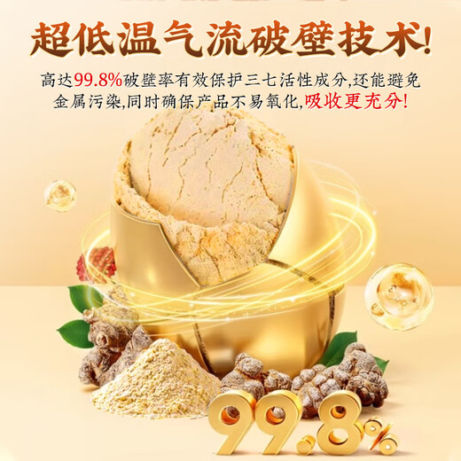 PEUJING Tongrentang Panax Notoginseng Powder Chinese Herbal Medicine Yunnan Wenshan 100% authentique Gastrodia Elata Panax Notoginseng comprimés Gift Tonic 3 Cans (450G)