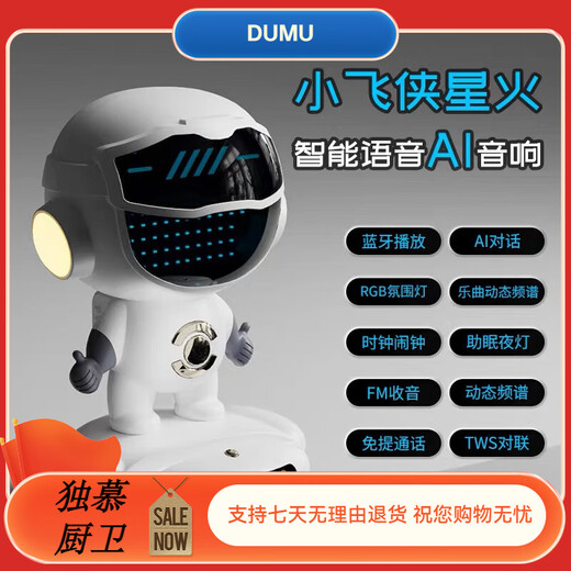 Hero Thriveai Dialogue Intelligent Bean Bao Deepseek Big Model Robot Children's Early Education Toys 3-9th Birthday Gift Ai astronaute [Bean Bao Deepseek-Free]