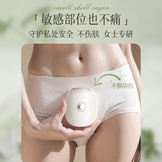 Meebordi guaranteed price electric shaver private part shaver armpit special razor hair removal device private part trimmer for girls, birthday gift for girls