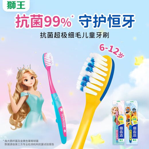 Lion Fine Tooth Cleansing Antibacterial Super Fine Bristle Children's Toothbrush to Prevent Tooth Decay 6-12 Years Old 2 Pack New and Old Packaging Randomly