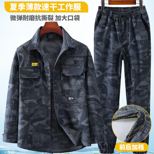 先行鸟新款夏季薄款迷彩服套装男装速干工作服耐磨防撕裂劳保服工地透气 723夏季CP迷彩服套装 175[130-150斤] 均码