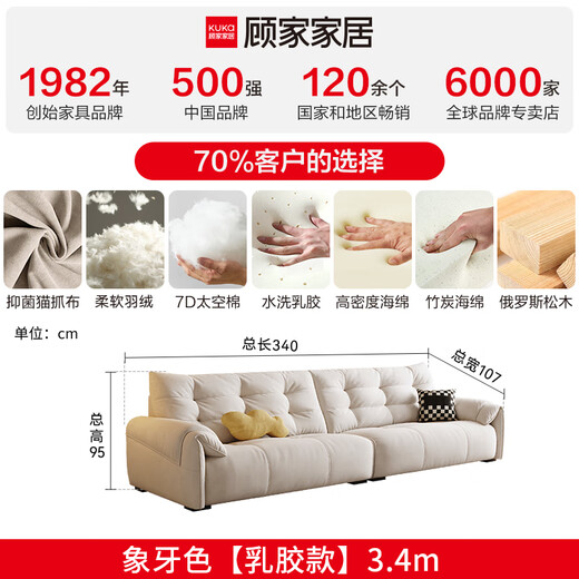 Gujia Home Furnishing National Subsidized Fabric Sofa Direct Living Room 2025 New Cat Claw Cloth Minimalist Modern Cream Style 2603 Ivory Color丨3.4m丨[Sponge+Latex+Space Cotton] Russian Solid Wood Frame