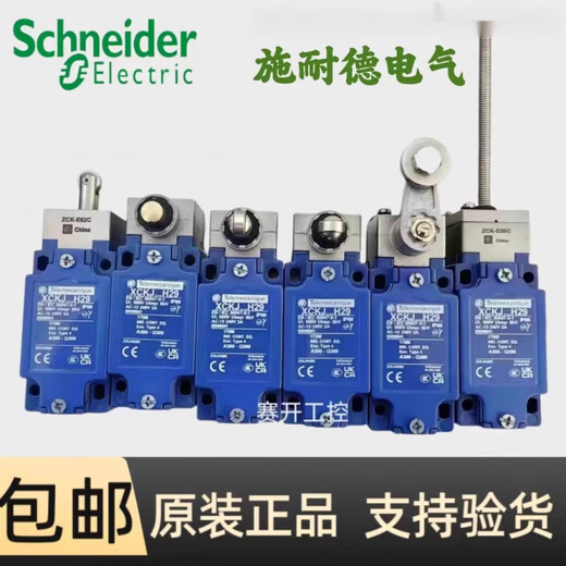 施耐德行程限位开关 XCKJ10543 10513H29C XCKJ10971 165H29C XCK XCKJ164H29C