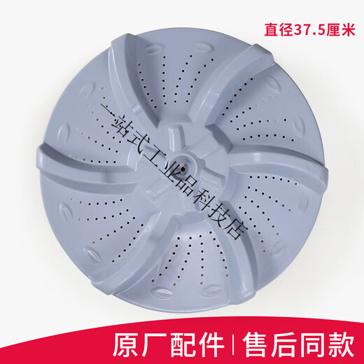 小天鹅洗衣机配件TB70-V1058(H) TB70-Q1098(S)涡轮波轮转盘底盘 轮6401