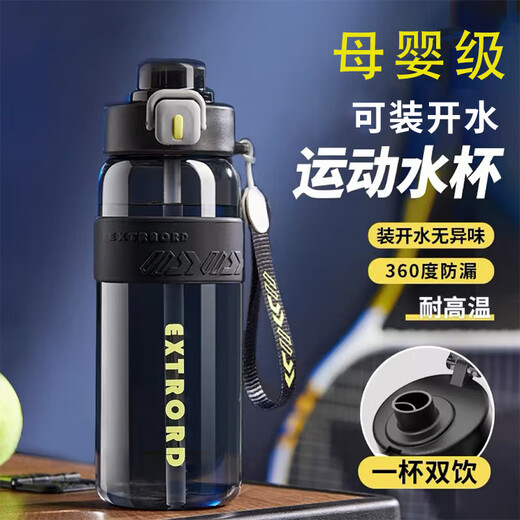 Zhongqi Sports Water Cup Men's Large Capacity Summer Plastic Tea Cup Men's and Women's Student Outdoor Fitness Drinking Pot Black Double Drinking Mouth (Cup Set) 800ml