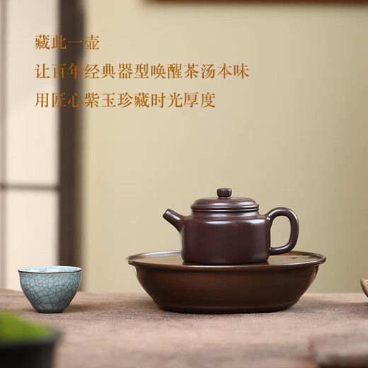 Zilaishun original mine old purple clay teapot household Kung Fu tea set single pot purely handmade purple clay teapot large mouth Dezhong teapot gift box old purple mud Dezhong teapot free justice cup 200ml