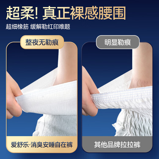 Ashule night-use adult pull-up pants L2 tablets deodorizing underwear type diapers for the elderly and pregnant women diaper trial experience pack