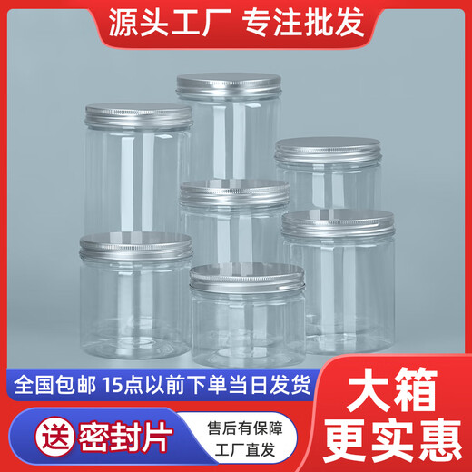 Lebensmittelqualität versiegelte Dose Plastikflasche mit Aluminium Silber Abdeckung verdickt runde transparente breite Mund -Handelsverpackungsfass 5,5*8,5 cm16 g Aluminium Silber Abdeckung 1098 Stücke