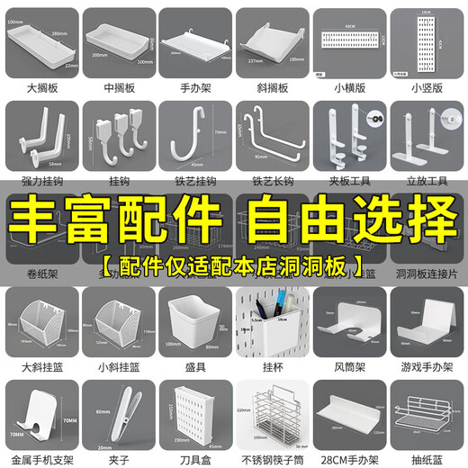 Liofeng gaming room hole board no punching wall keyboard handle storage rack dormitory desktop porch home storage rack 2 keyboard brackets (white)