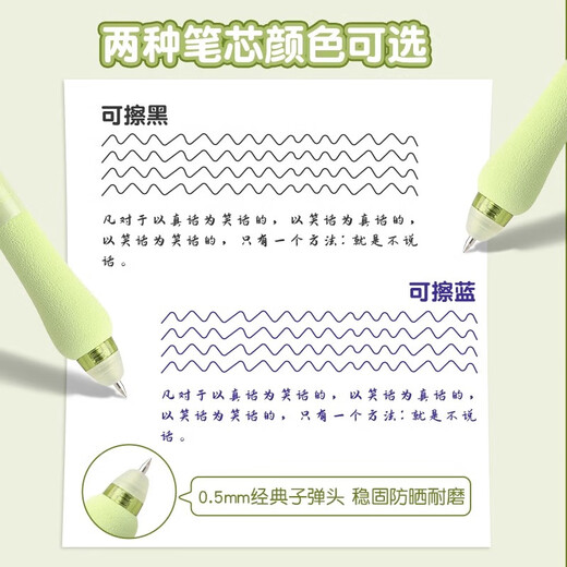 Lopet Lepai Pen en borrador de la escuela primaria de tercer grado Usan Pen neutral de borrado de cristal azul caliente para presionar la pluma de agua con una apariencia alta 0.5 mm Super Soft Pen Apreta Térmica Ficción Firma Firma Pen 4 LT-1345