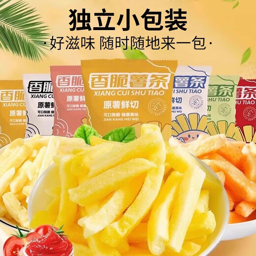享鲜人原切香脆薯条鲜切薯片蜂蜜黄油脆土豆条解馋休闲膨化零食品大礼包 【约20包】原味+蜂蜜黄油共400g